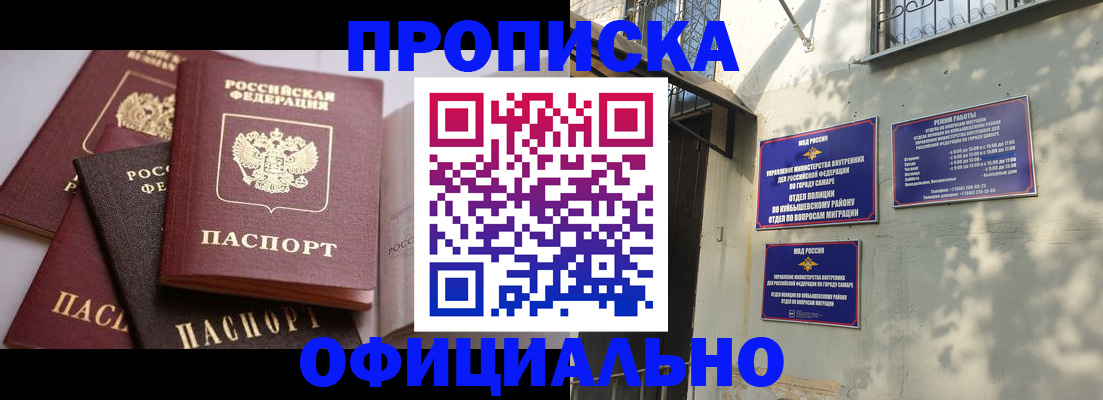 временная регистрация в Ельце