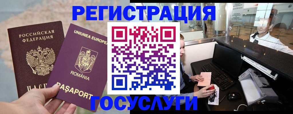 прописка 2025 в Ельце