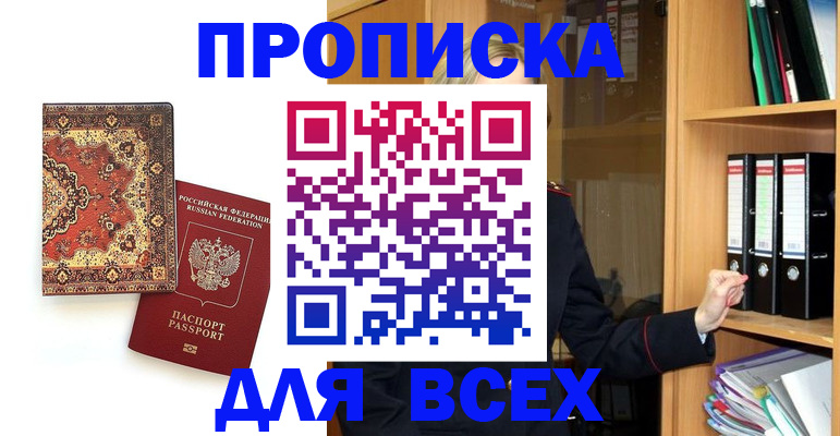 временная регистрация адрес в Ельце